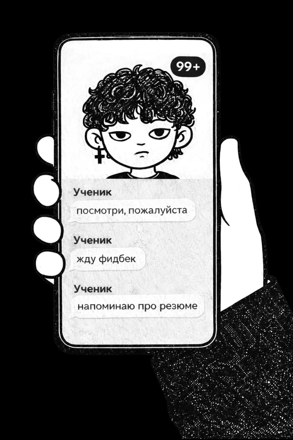 Чем больше учеников — тем больше теряется